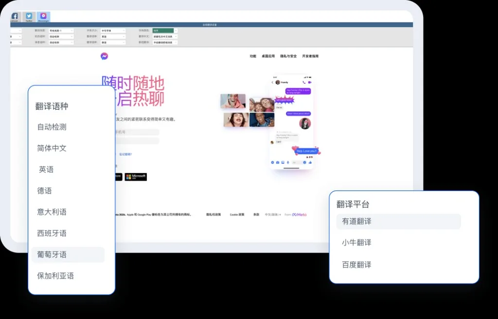 HelloWorld静音翻译条界面